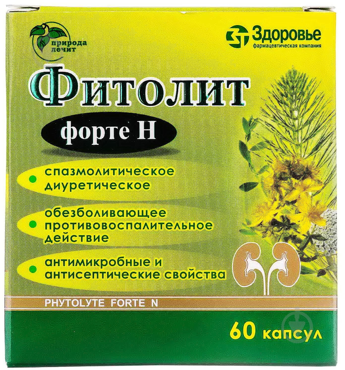 Фитолит №30 капсулы - фото 1