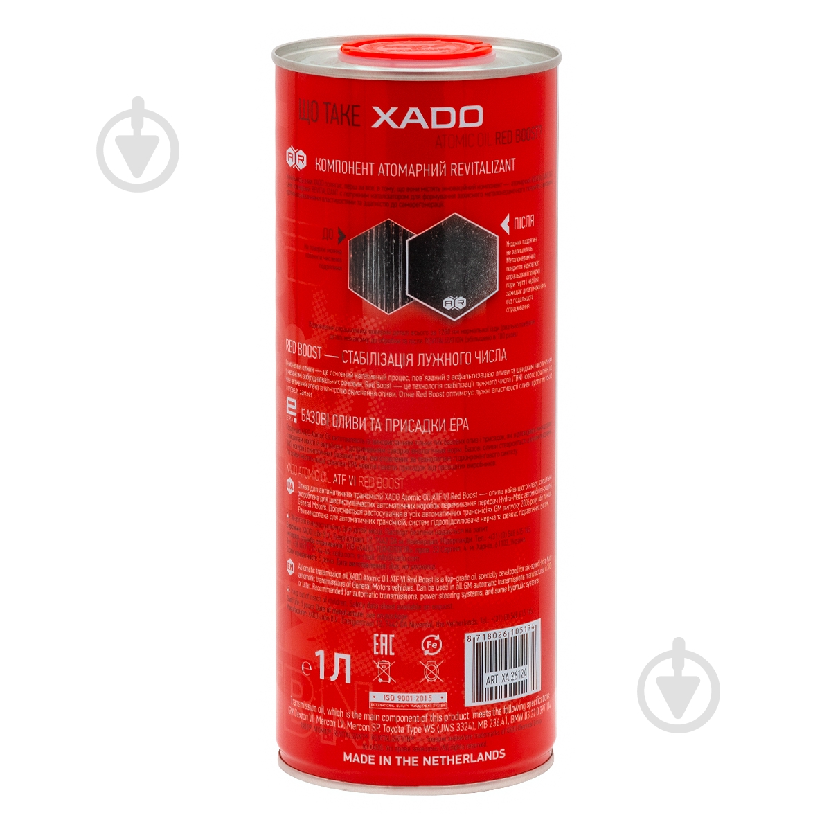 Мастило трансмісійне XADO ATF VI 1 л (XA 26124) - фото 2 Мастило трансмісійне XADO ATF VI 1 л (XA 26124) - фото 2