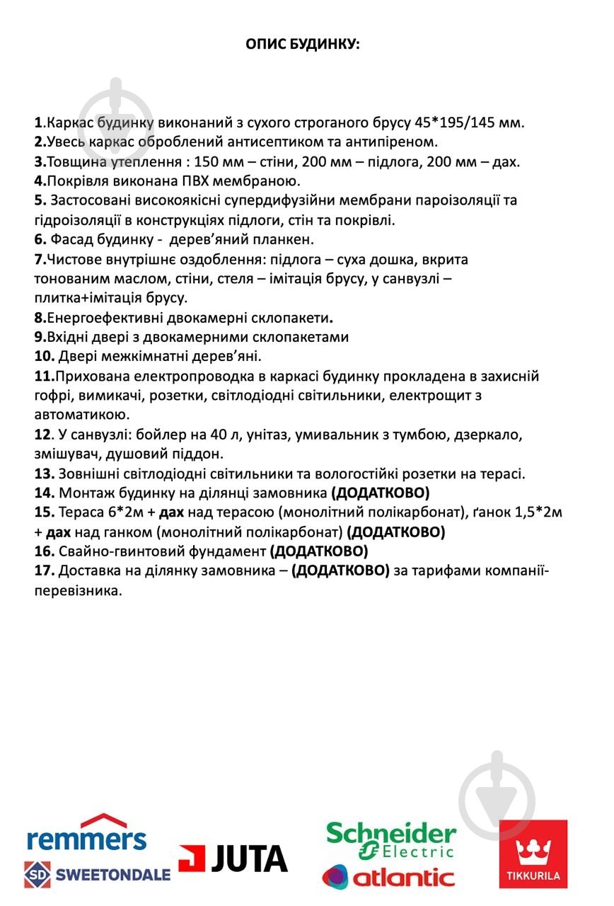 Модульний будинок Jet 1.2 40,95 м² (комплектація «Стандарт») - фото 9