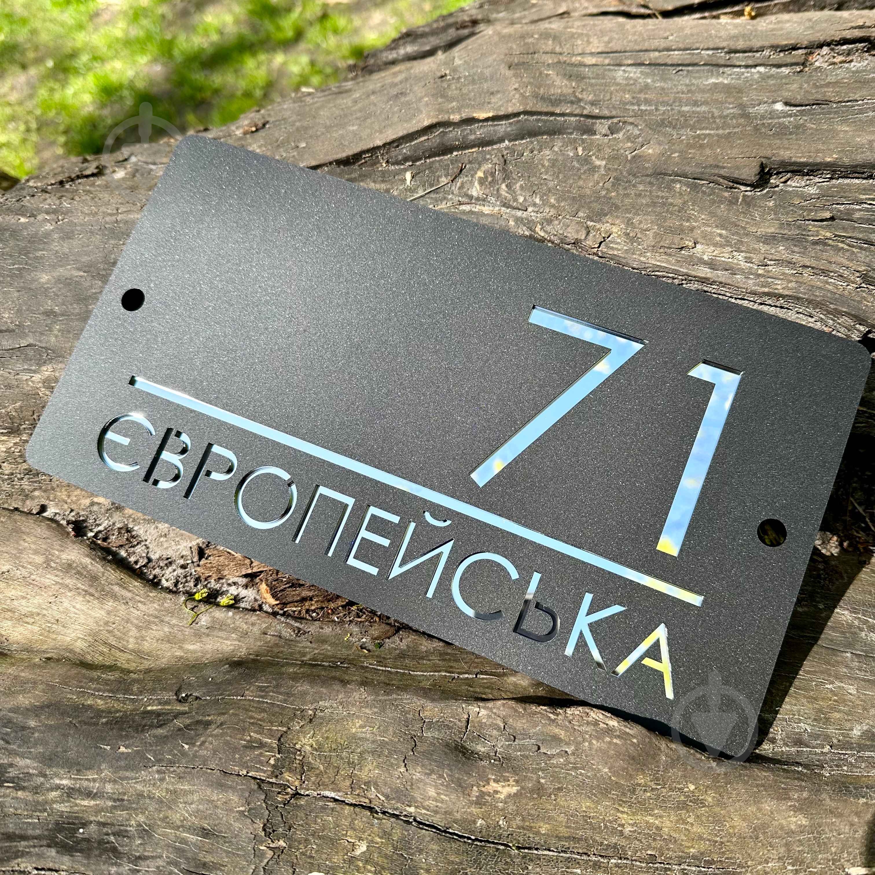 Табличка Адресная А1 - фото 4