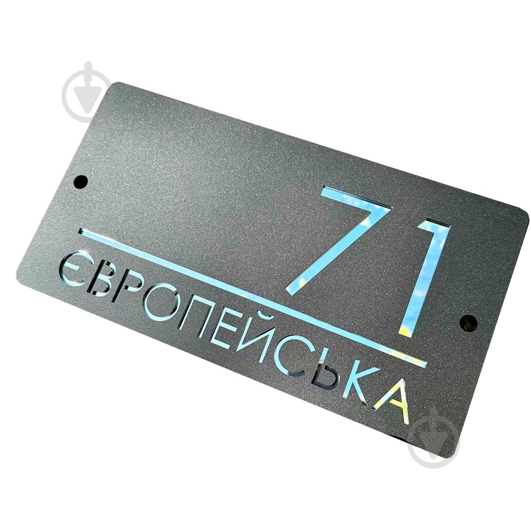 Табличка Адресная А1 - фото 1