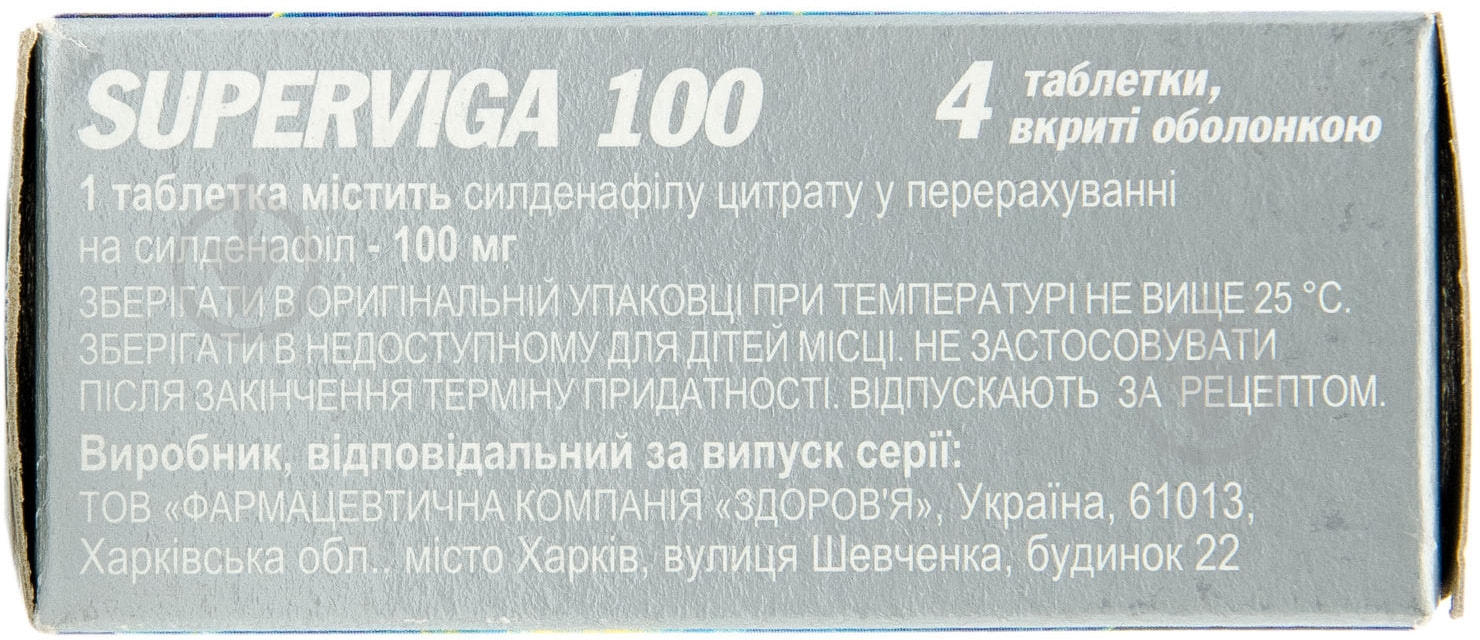 Супервига №4 таблетки 100 мг - фото 2