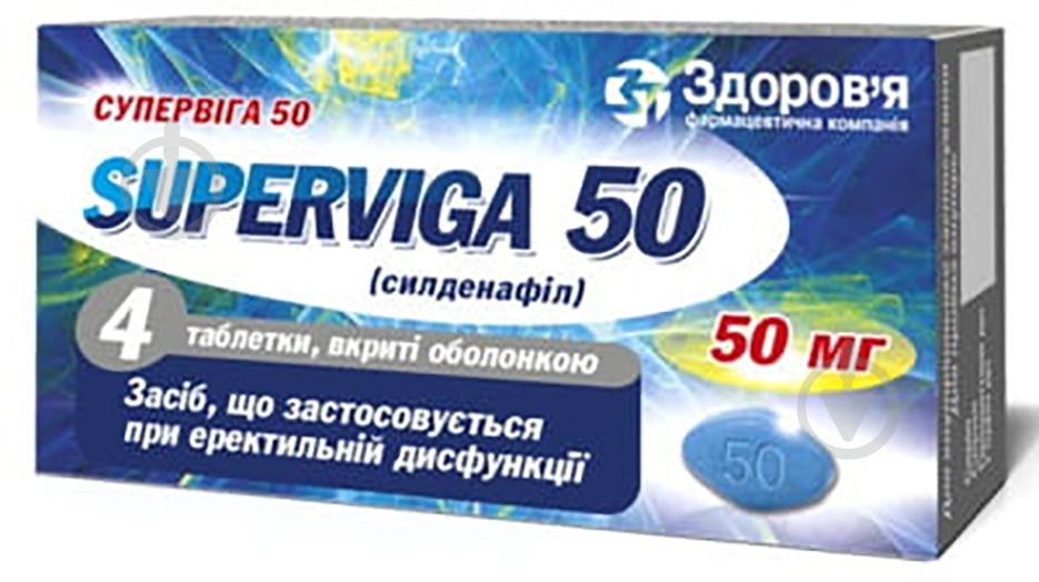 Супервіга №4 таблетки 50 мг - фото 1