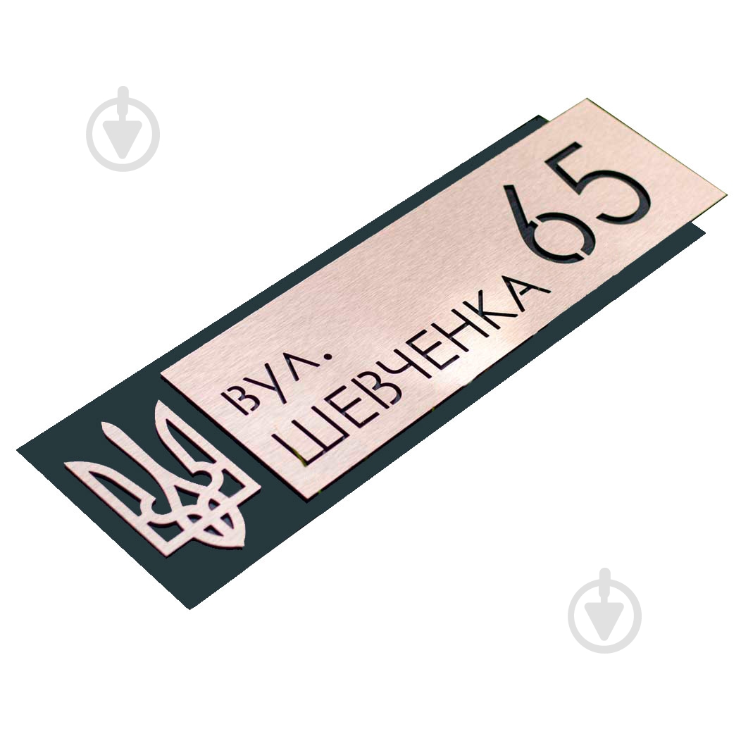 Табличка Адресна H17 чорна - фото 1