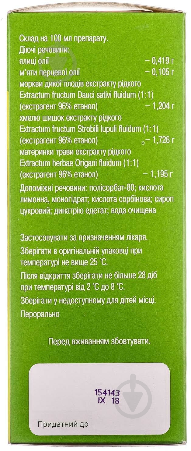 Уролесан сироп 180 мл - фото 2