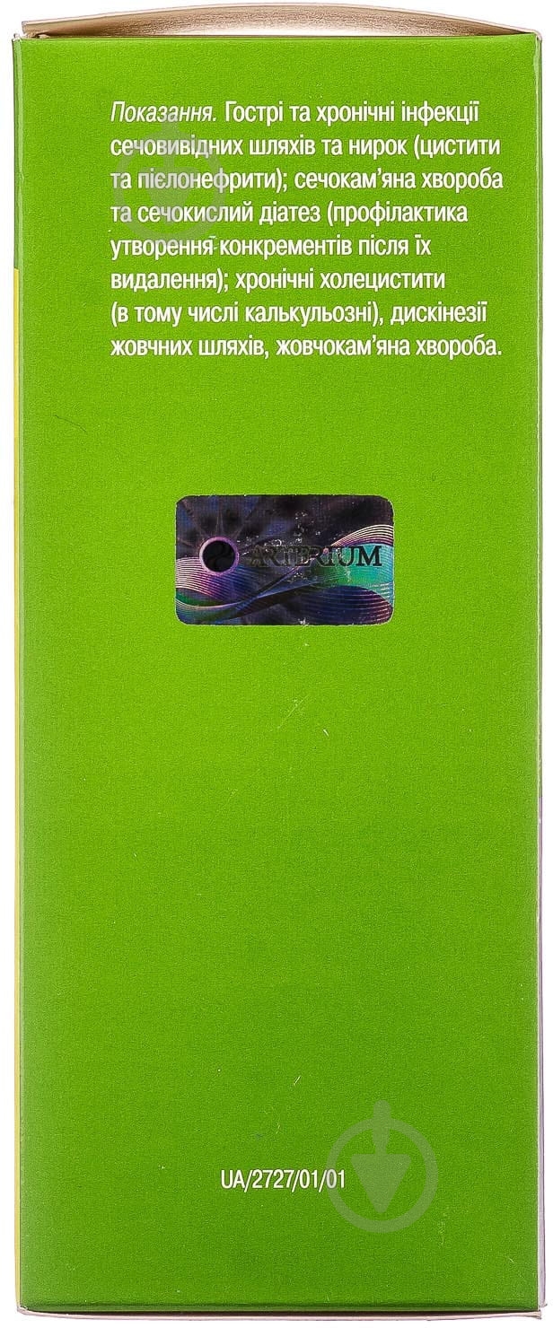 Уролесан сироп 180 мл - фото 4