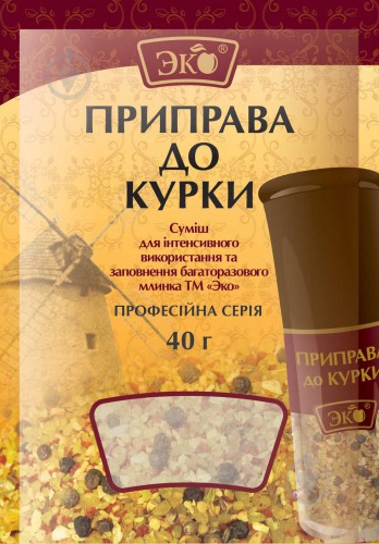 Приправа Эко для курицы для мельницы - фото 1