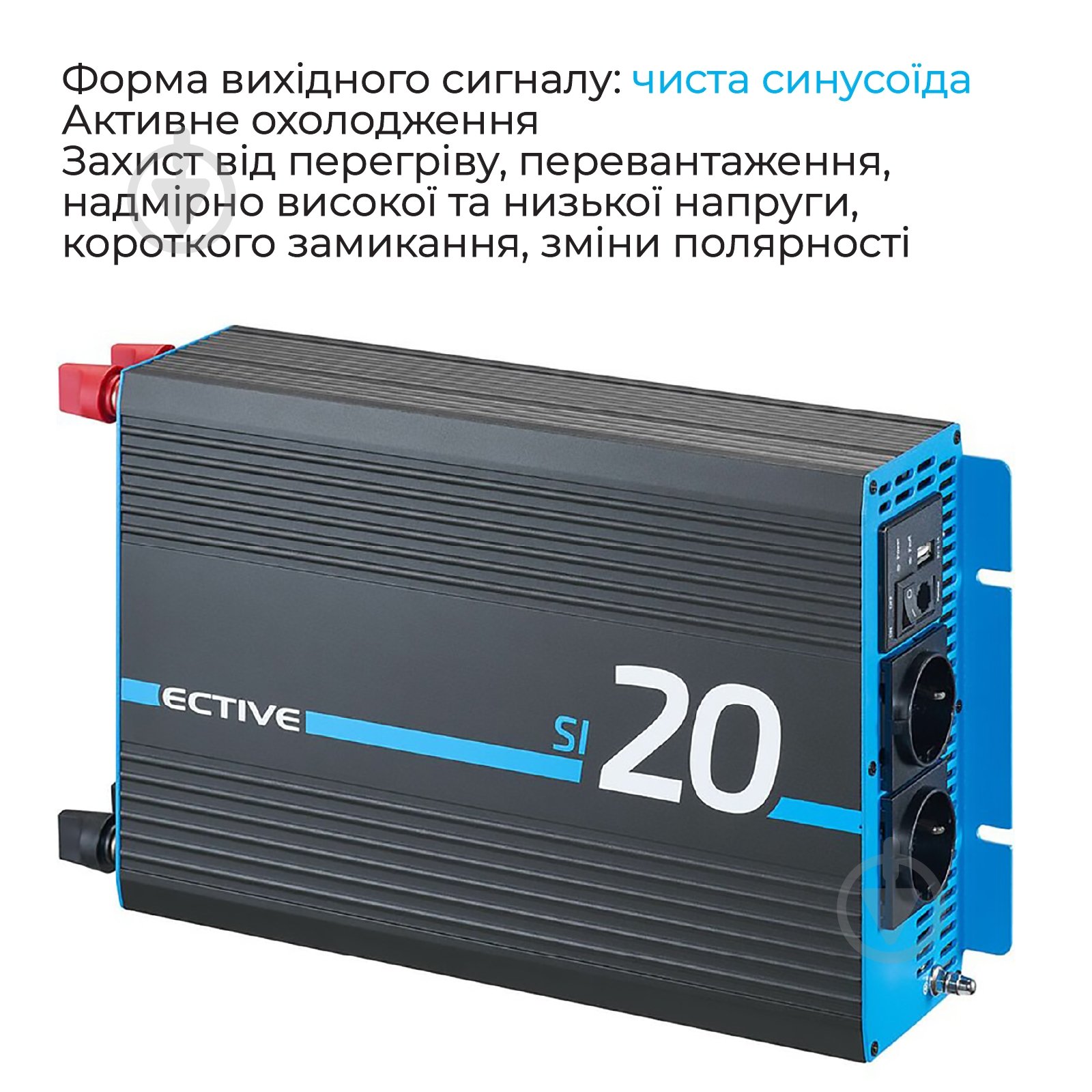 Инвертор ECTIVE SI 20 2000W/12V - фото 3