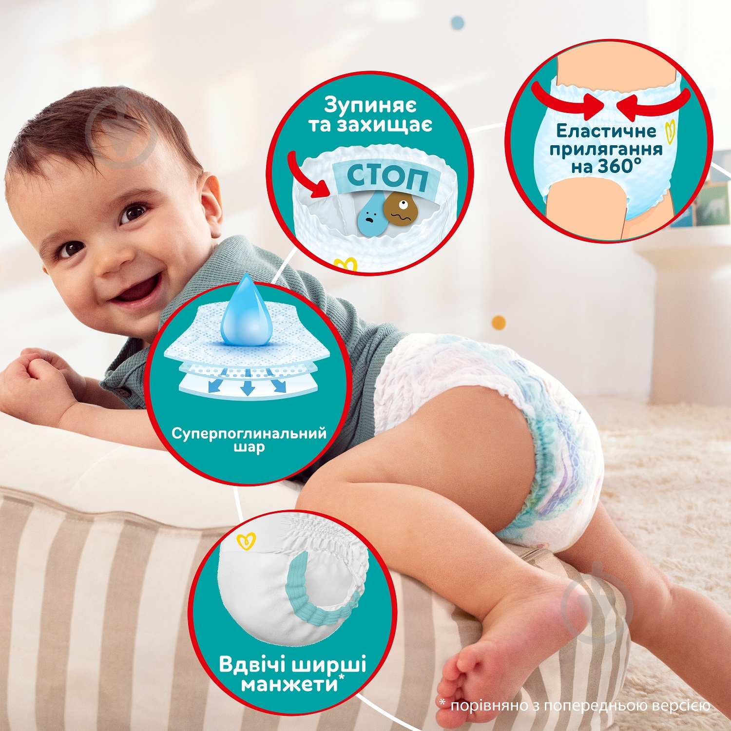 Подгузники-трусики Pampers Active Baby Pants 7 15+ кг 38 шт. - фото 4 Подгузники-трусики Pampers Active Baby Pants 7 15+ кг 38 шт. - фото 4
