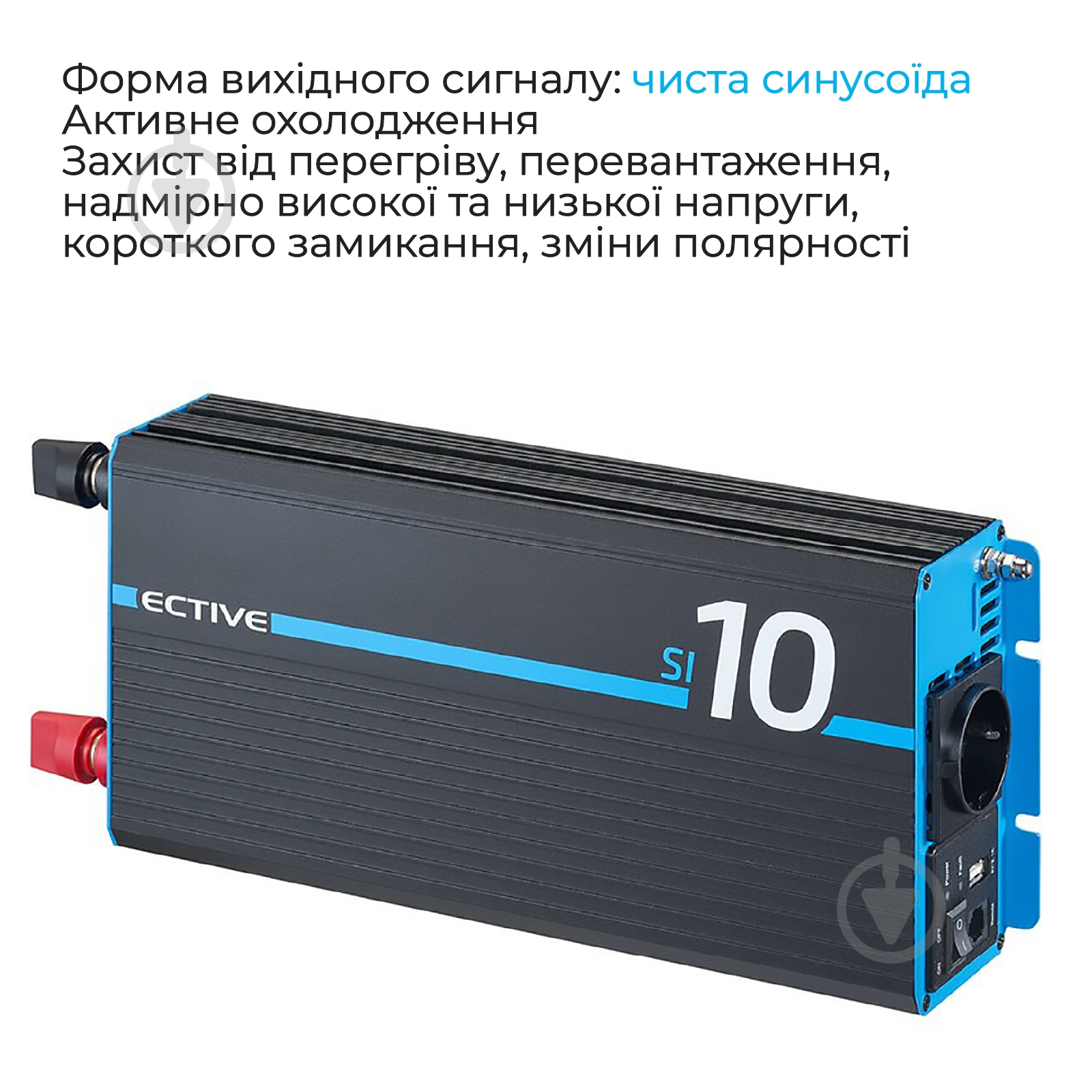 Инвертор ECTIVE SI 10 1000W/12V - фото 3 Инвертор ECTIVE SI 10 1000W/12V - фото 3