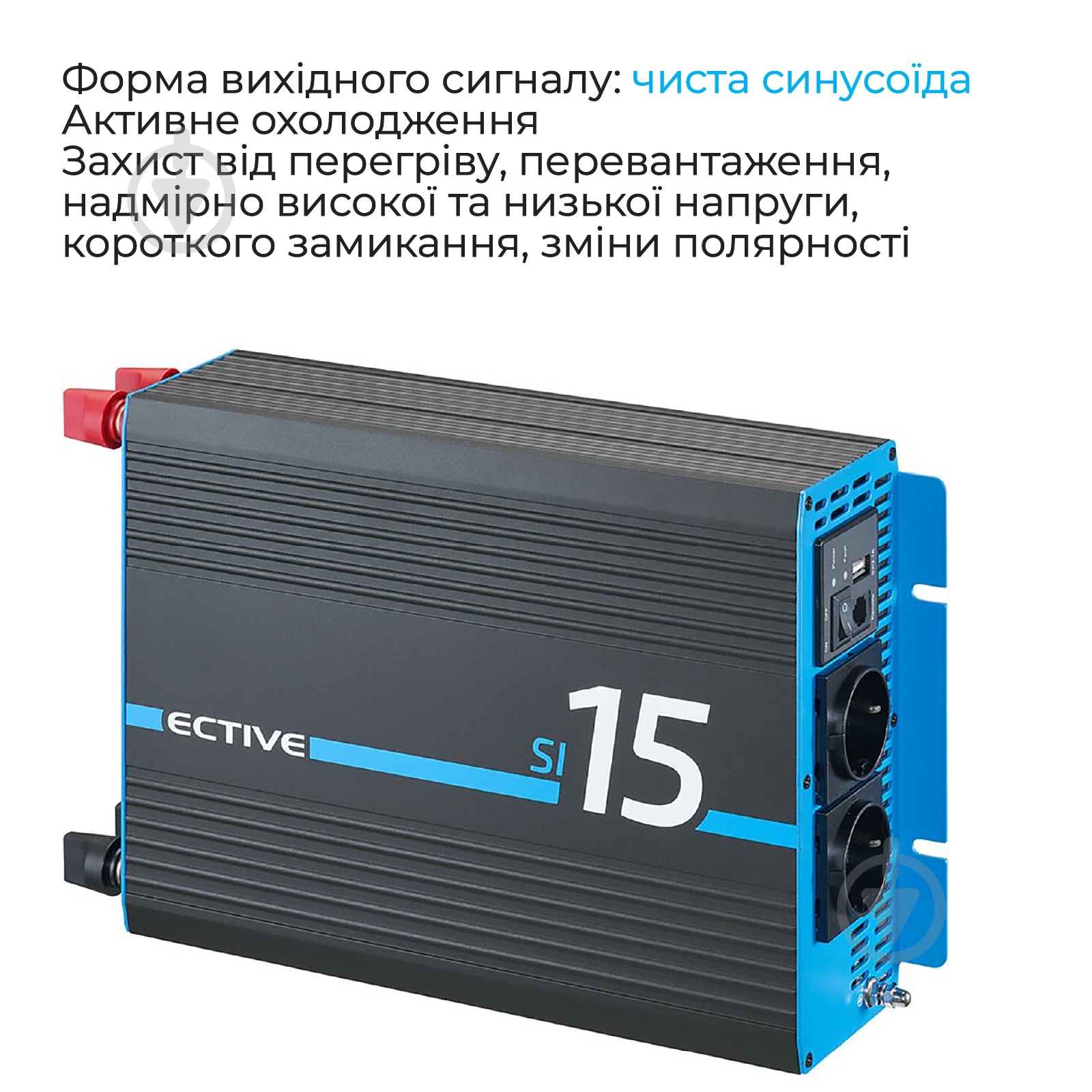 Инвертор ECTIVE SI 15 1500W/12V - фото 3