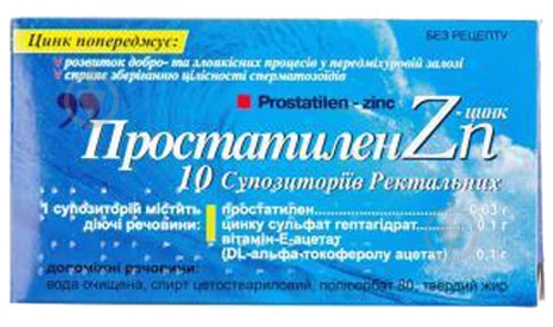 Простатилен-Цинк №10 (5х2) супозиторії ректальні - фото 1