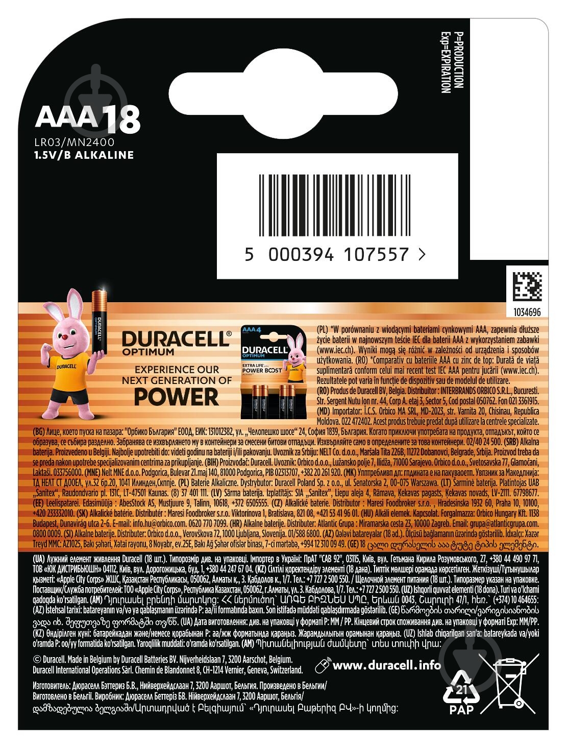 Батарейки щелочные Duracell AAA (мизинчиковые) 18 шт. - фото 3