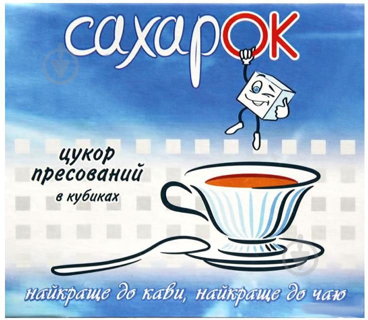 Сахар прессованный в кубиках 250 г Сахарок (1043) - фото 1