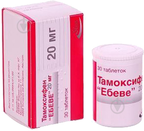 Тамоксифен №30 таблетки 20 мг - фото 1