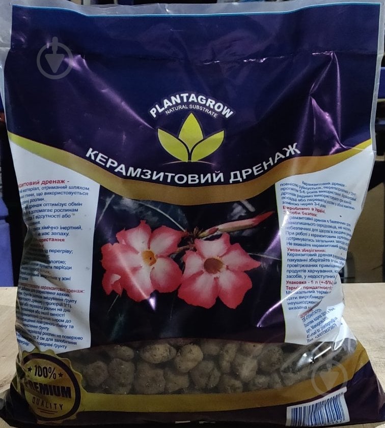 Дренаж керамзитовый PLANTAGROW 5 л - фото 1