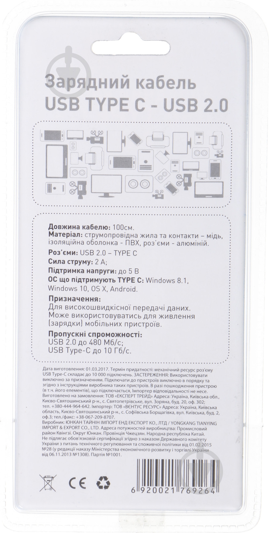 Кабель EcoKraft USB Type-C 1 м зеленый (UTC-11ECO) - фото 2