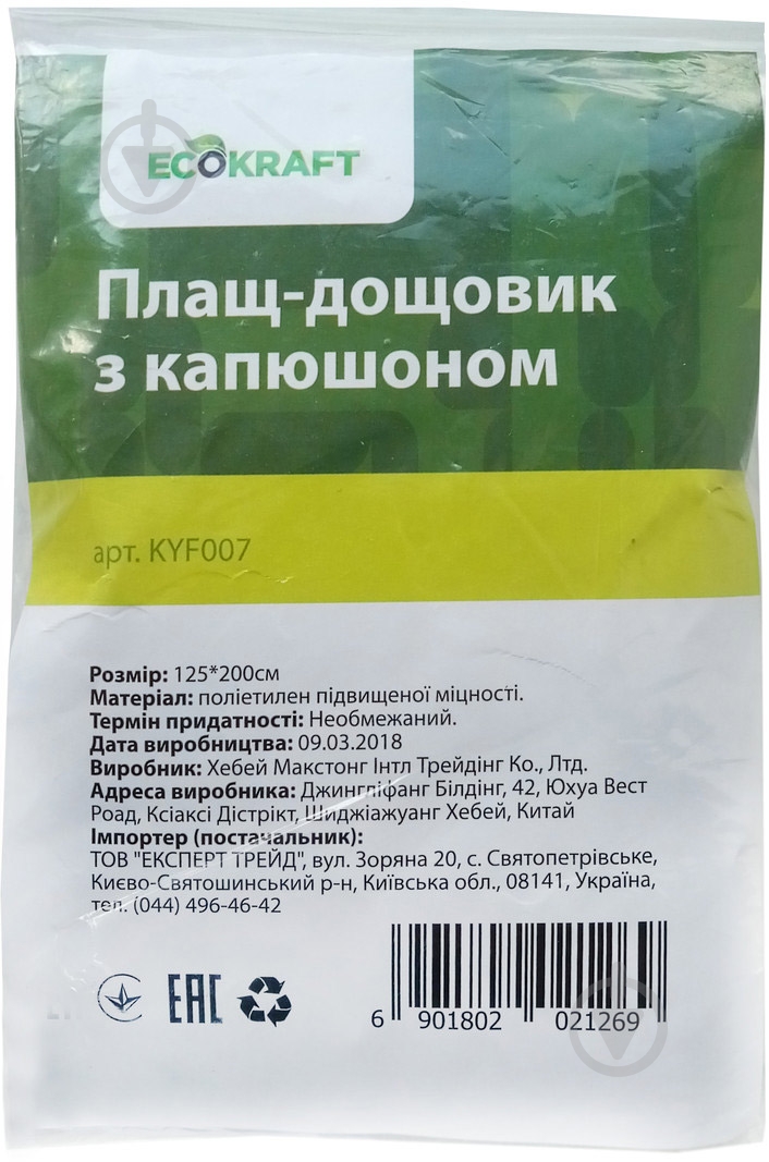 Плащ-дождевик EcoKraft з капюшоном МТ1031А - фото 1