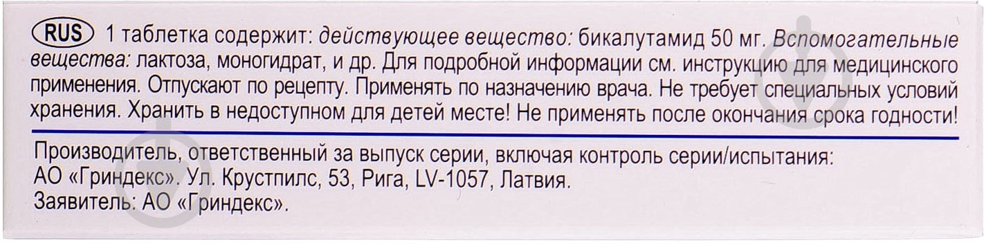 Ареклок №30 (10х3) таблетки 50 мг - фото 2