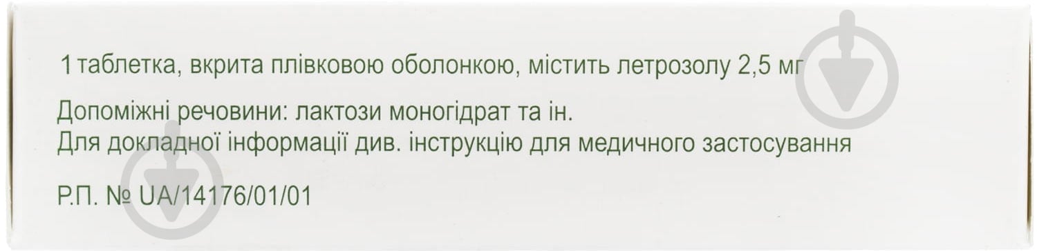 Летеро №30 (10х3) таблетки 2,5 мг - фото 2