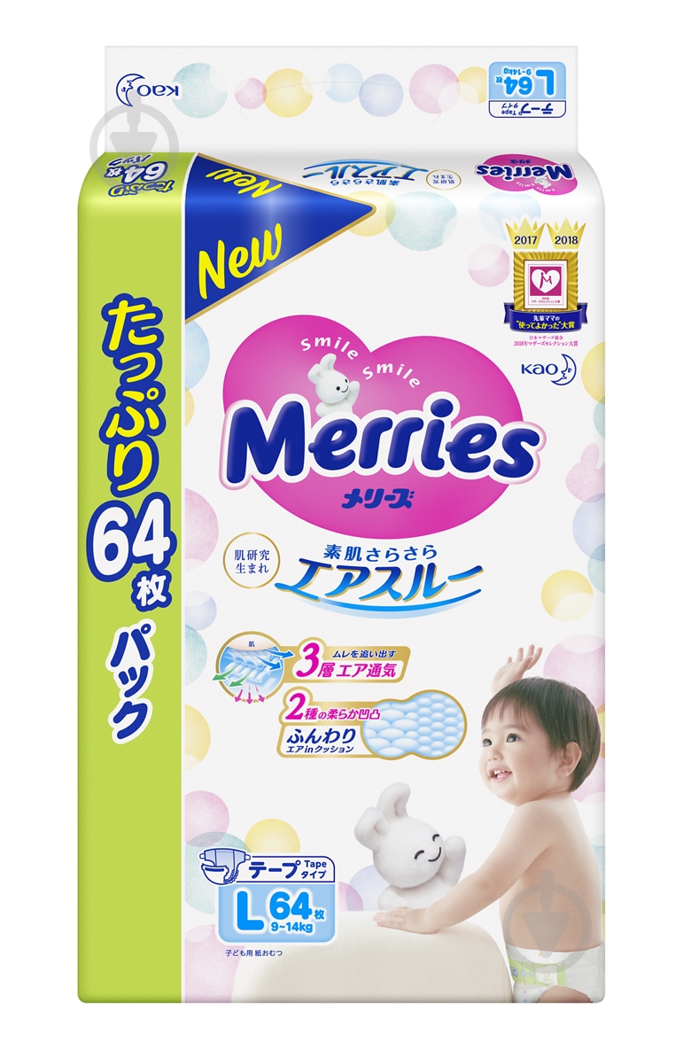 Подгузники Merries L 9-14 кг 64 шт. - фото 2 Подгузники Merries L 9-14 кг 64 шт. - фото 2