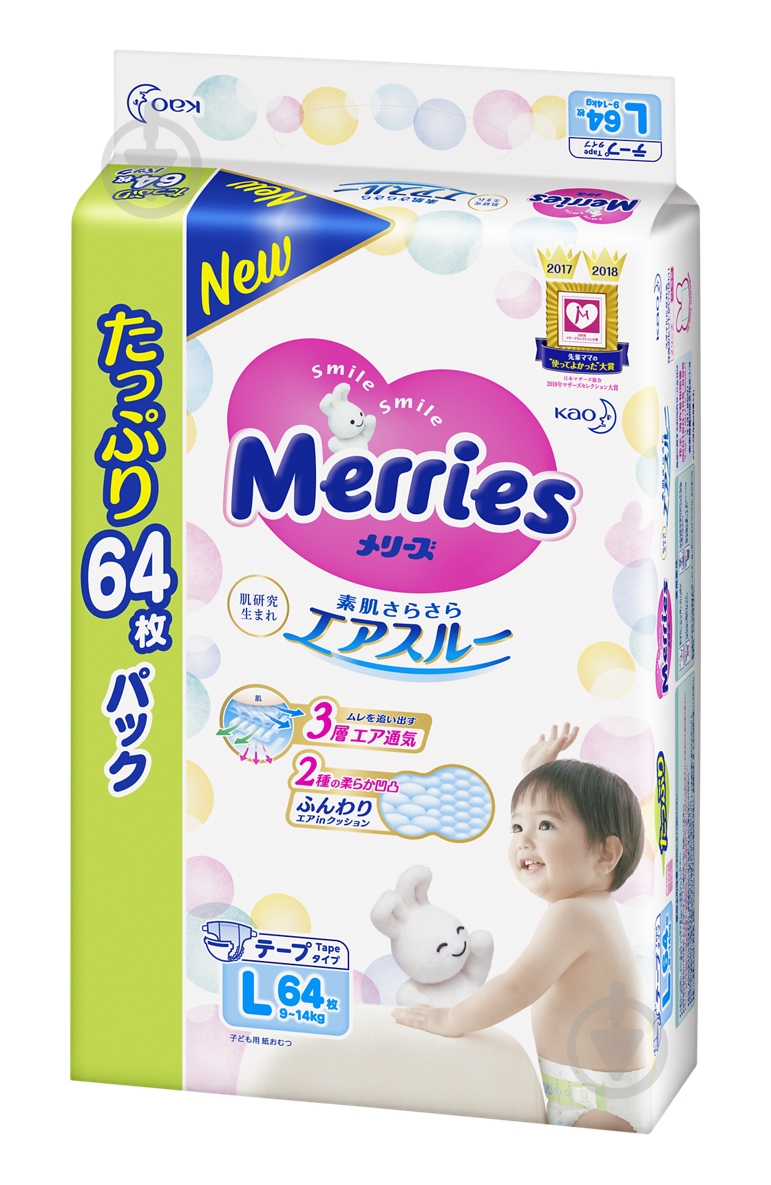 Подгузники Merries L 9-14 кг 64 шт. - фото 1 Подгузники Merries L 9-14 кг 64 шт. - фото 1