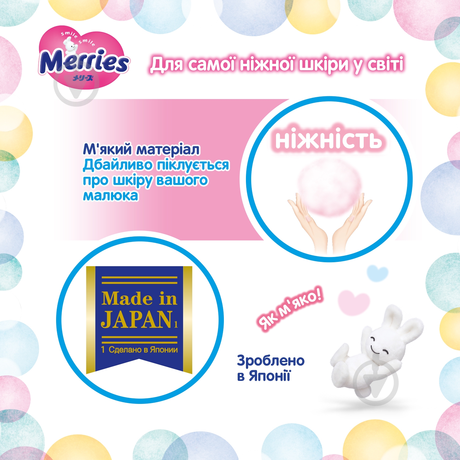 Подгузники Merries L 9-14 кг 64 шт. - фото 4 Подгузники Merries L 9-14 кг 64 шт. - фото 4