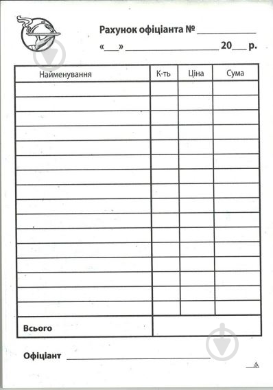 Рахунок офіціанта А6 - фото 1