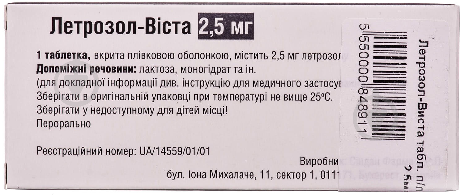 Летрозол Виста №30 (10х3) таблетки 2,5 мг - фото 2