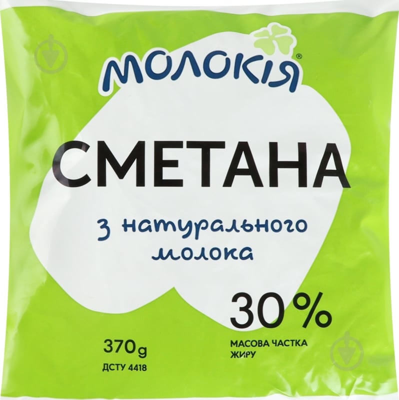 Сметана ТМ Молокія 30% - фото 1