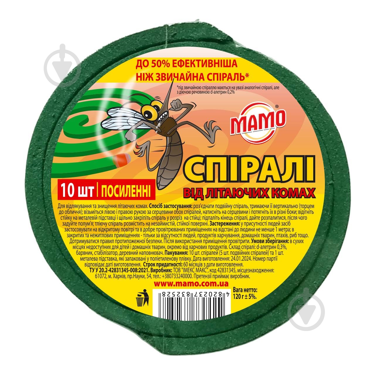 Спіраль MAMO від комарів 10 шт. Посилена - фото 1