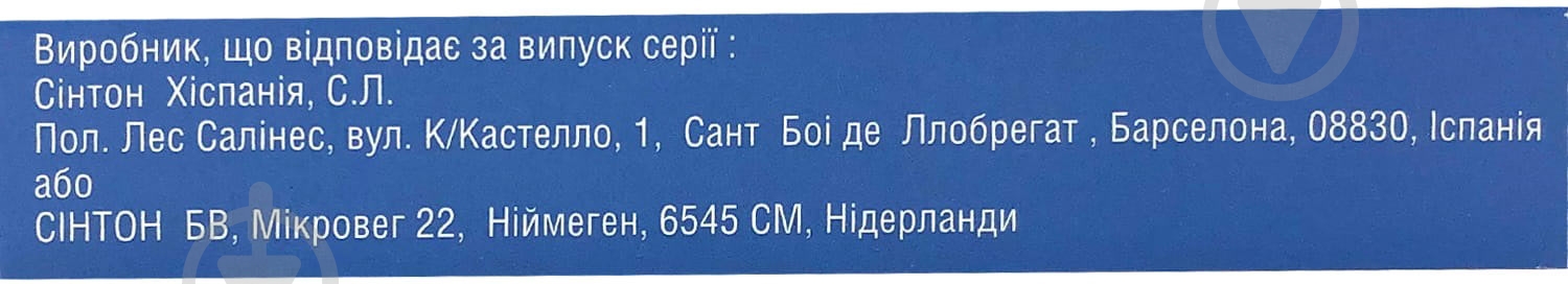 Азацитидин Виста в/плен. обол. №28 (14х2) таблетки 1 мг - фото 3