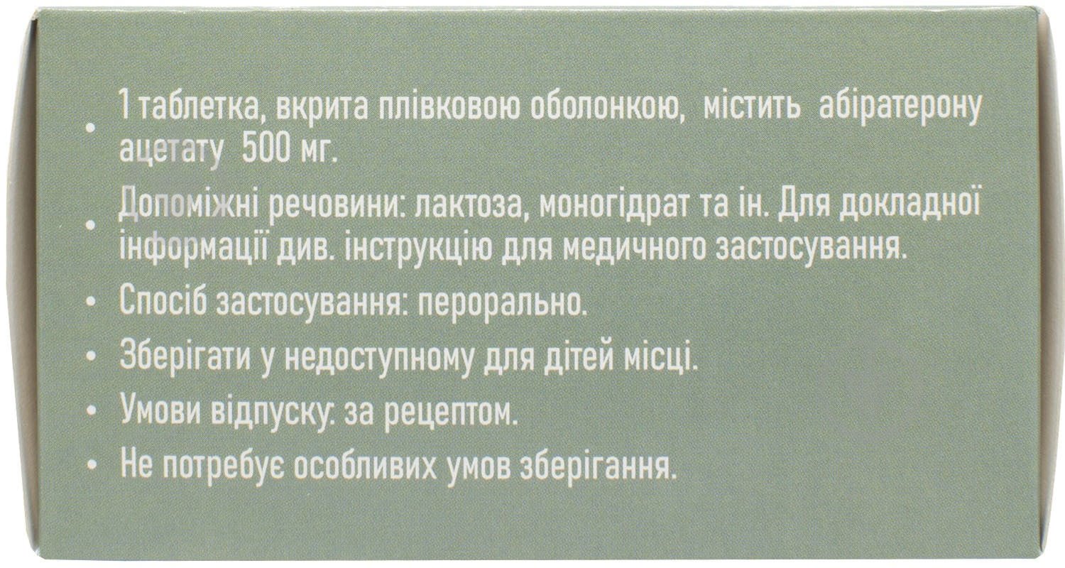 Абиратерон-Виста №60 в конт. пласт. таблетки 500 мг 60 мл - фото 3