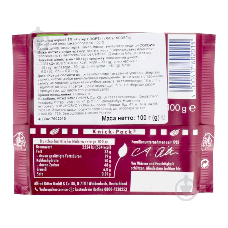 Черный шоколад Ritter Sport 50% 100 г - фото 2