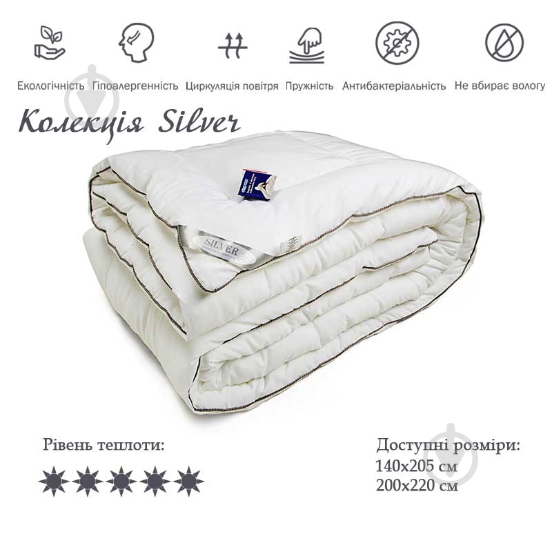 Одеяло 322.52 Silver 200x220 см Руно - фото 2