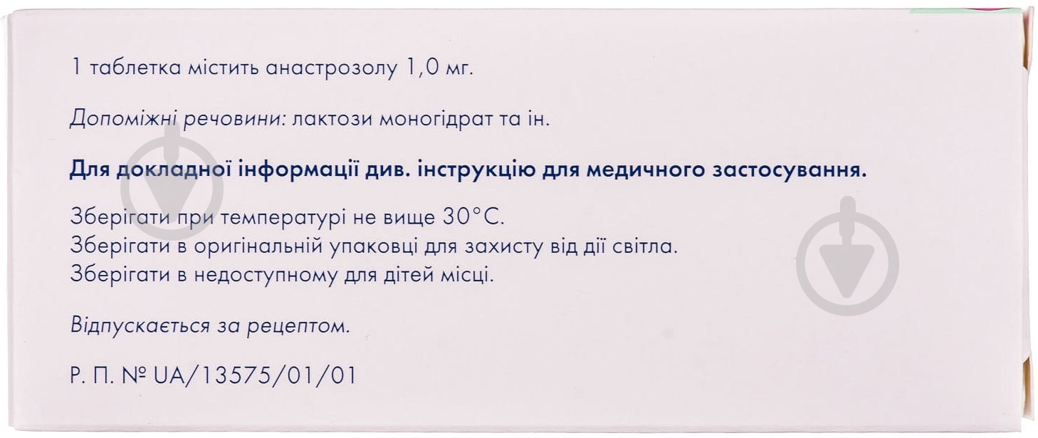Анастрозол Сандоз №28 (14х2) таблетки 1 мг - фото 2
