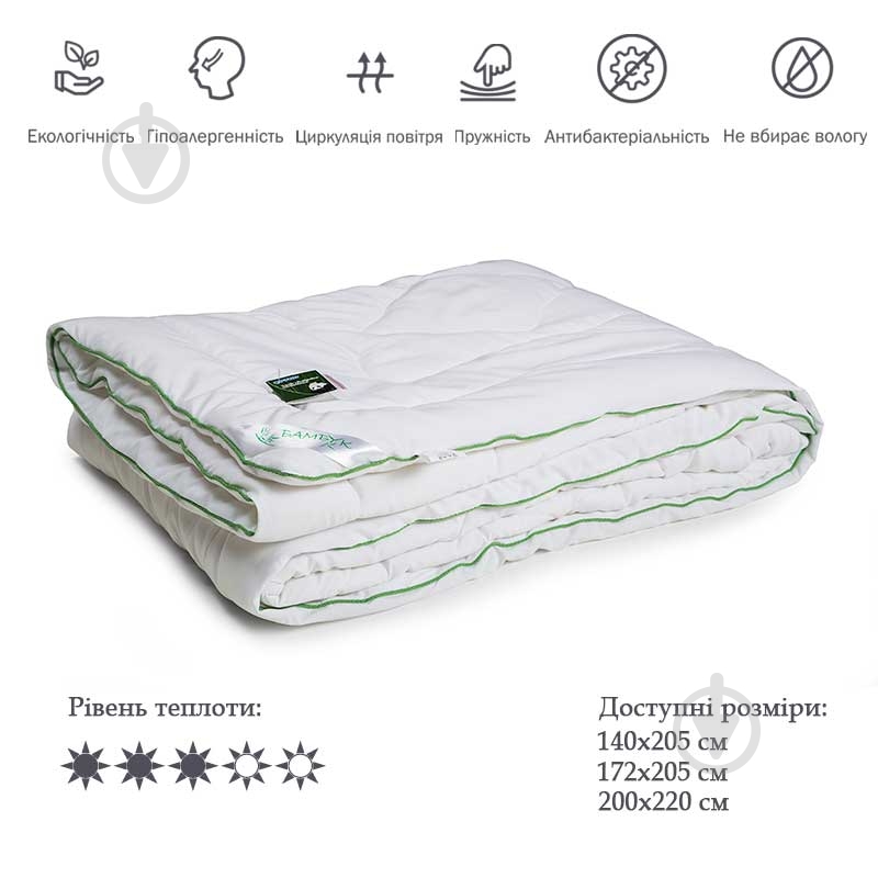 Одеяло бамбуковое 322.52БКУ белый 200x220 см Руно - фото 3 Одеяло бамбуковое 322.52БКУ белый 200x220 см Руно - фото 3