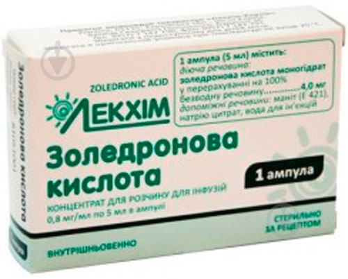 Золедроновая кислота для р-ра д/инф. №1 №1 в амп. концентрат 0,8 мг/мл - фото 1 Золедроновая кислота для р-ра д/инф. №1 №1 в амп. концентрат 0,8 мг/мл - фото 1