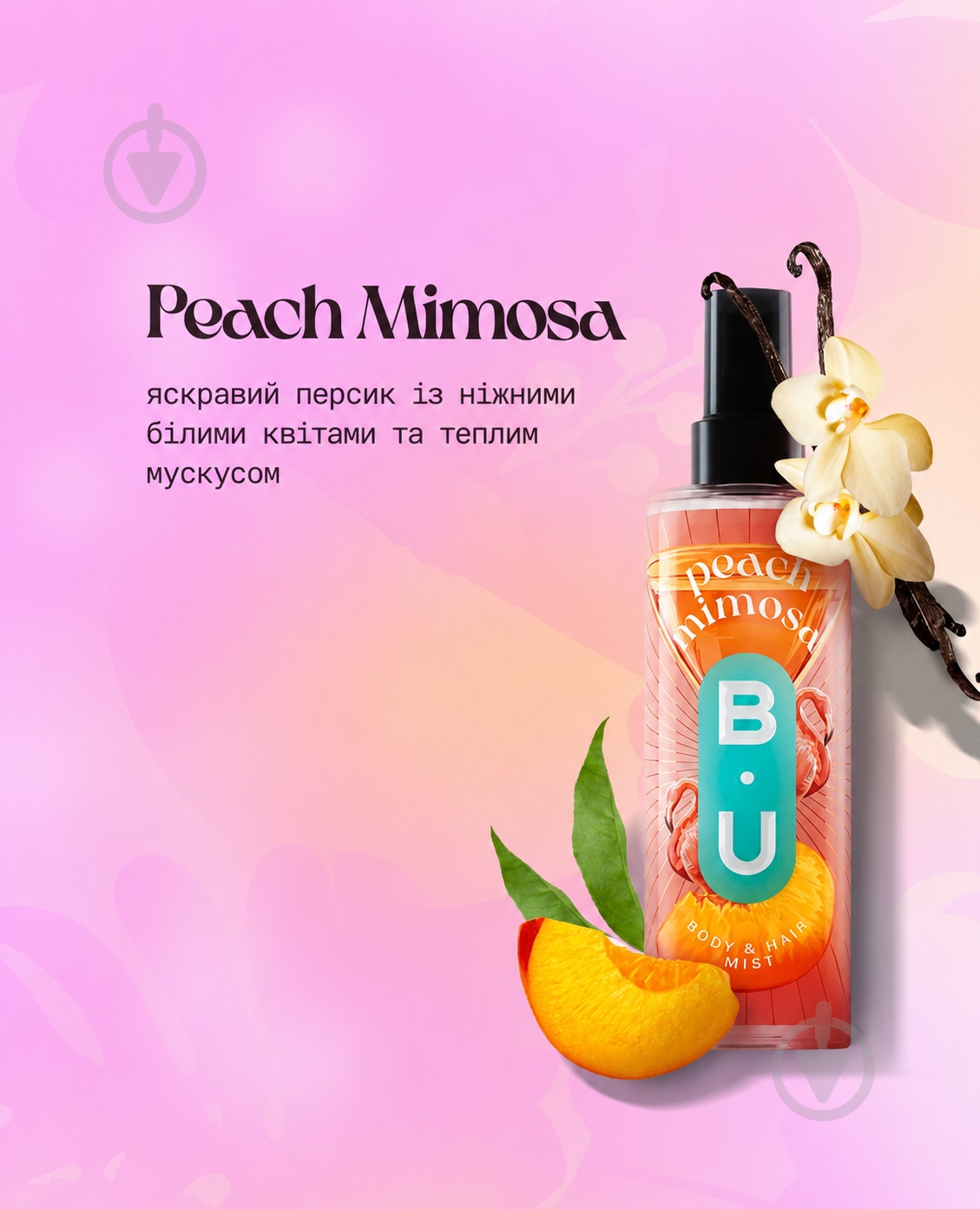 Мист для тела B.U. PEACH MIMOSA 100 мл - фото 2