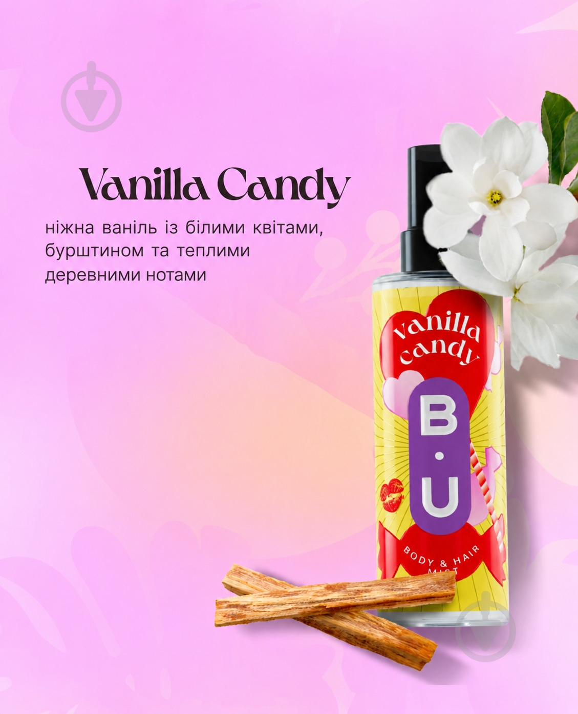 Міст для тіла B.U. VANILLA CANDY 200 мл - фото 2
