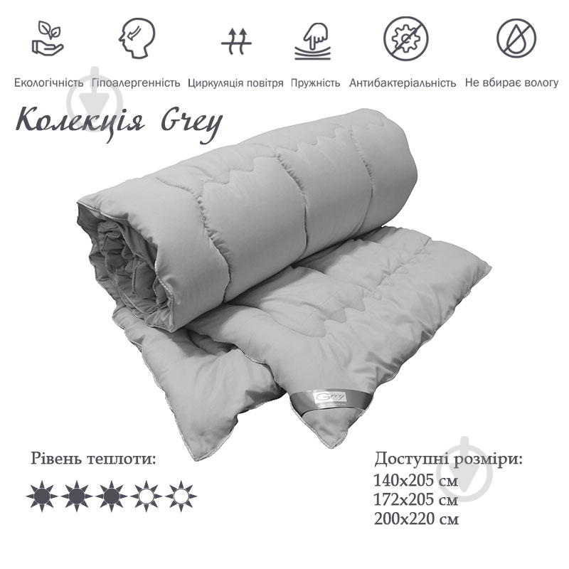 Одеяло силиконовое 322.52 Grey 200x220 см Руно - фото 2 Одеяло силиконовое 322.52 Grey 200x220 см Руно - фото 2