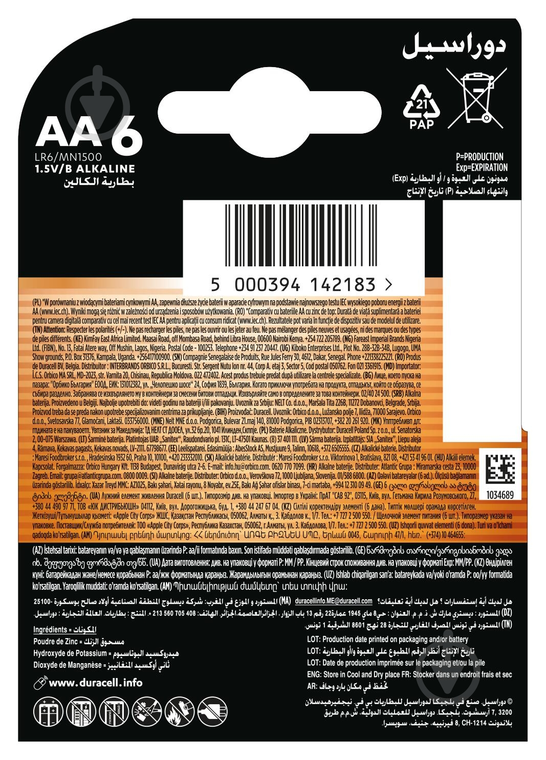Батарейки щелочные Duracell (LR6) MN1500 Basic AA (пальчиковые) 6 шт. - фото 3