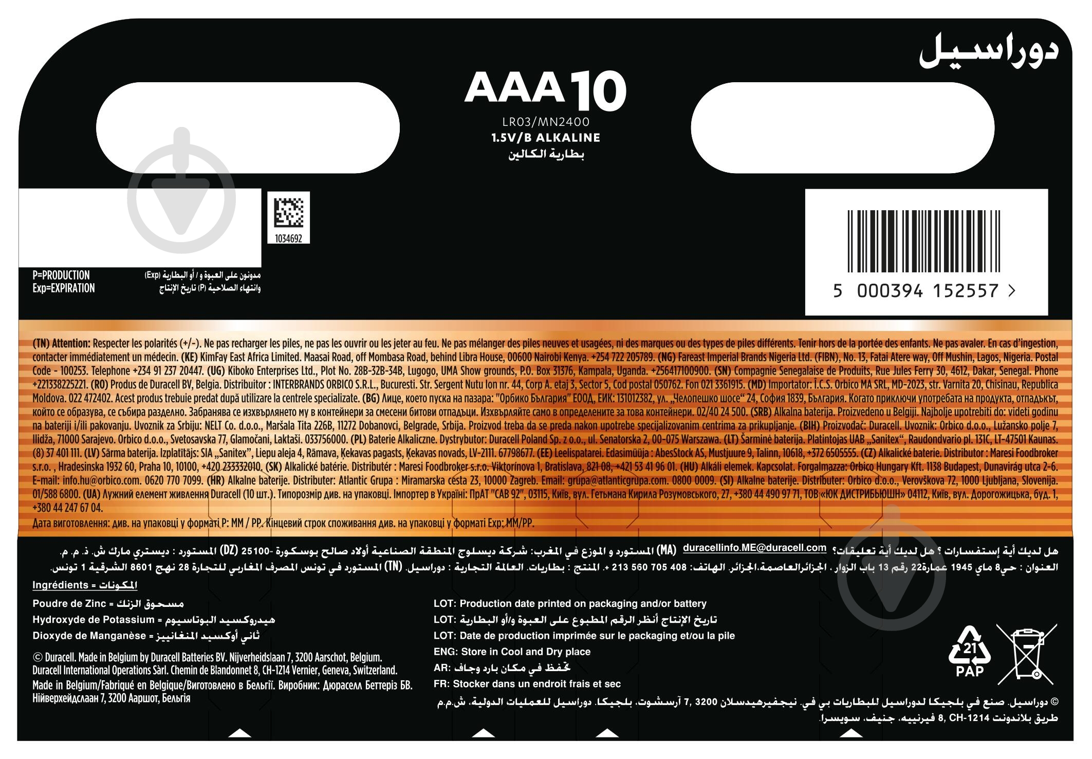 Батарейки щелочные Duracell AAA (мизинчиковые) 10 шт. - фото 3