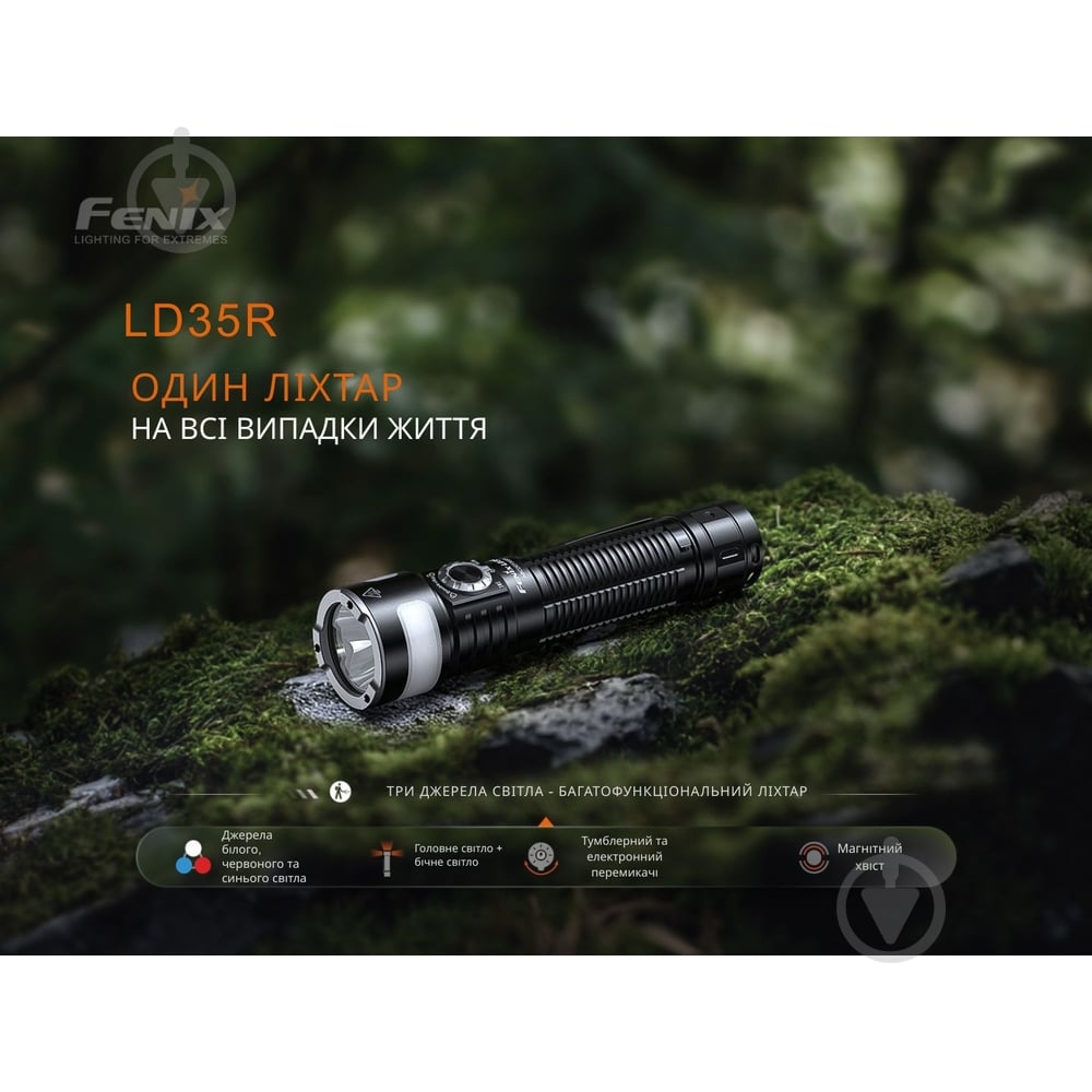 Ліхтар ручний Fenix 1800 Lm [019] Black LD35R - фото 4