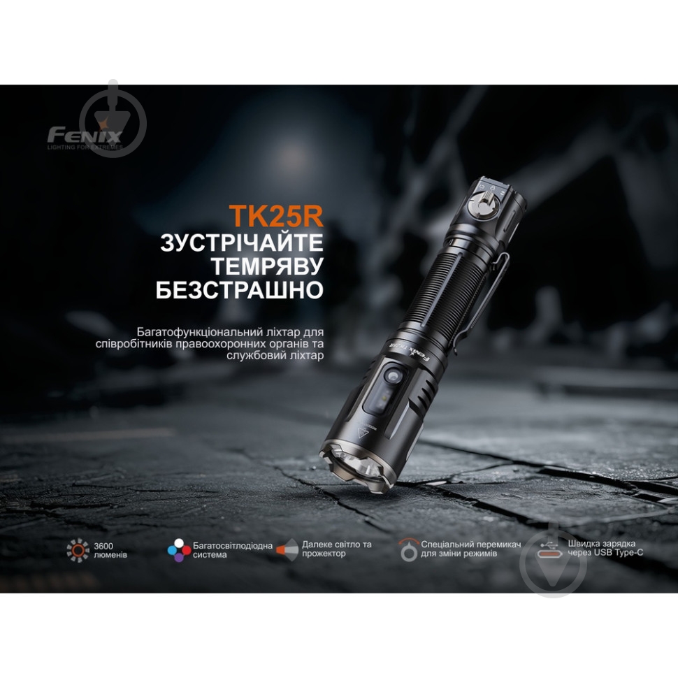 Фонарь ручной Fenix 3600 Lm [019] Black TK25R - фото 3