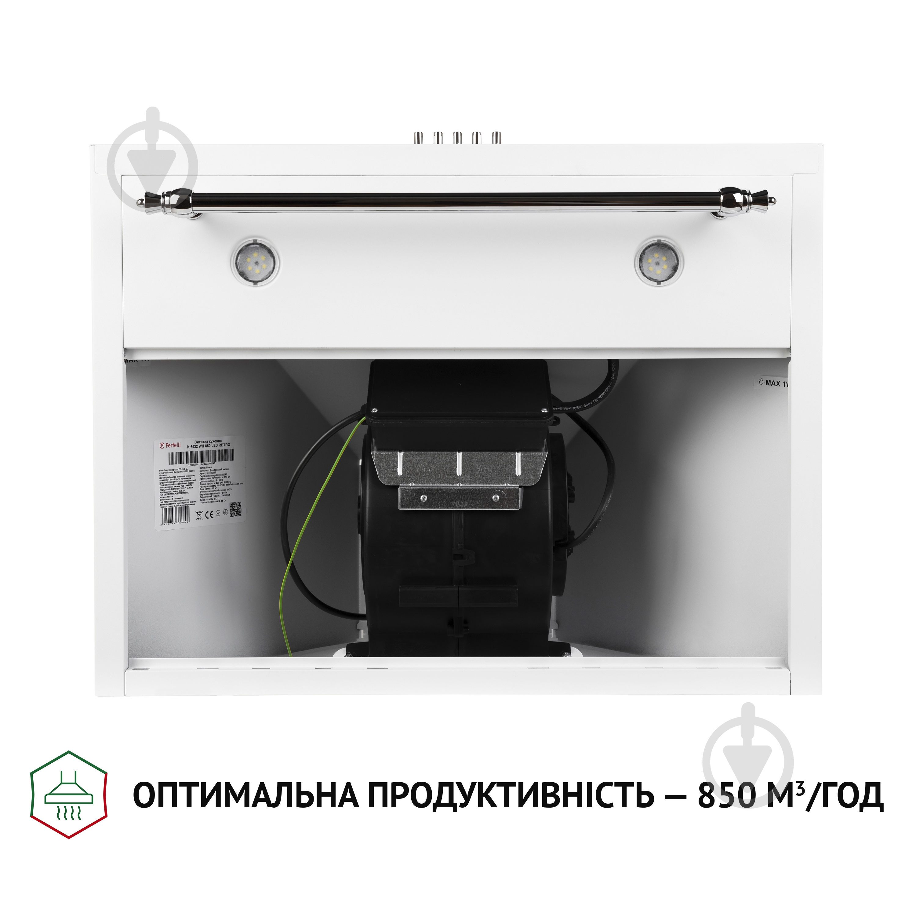 Вытяжка Perfelli K 6432 WH 850 LED RETRO - фото 6 Вытяжка Perfelli K 6432 WH 850 LED RETRO - фото 6