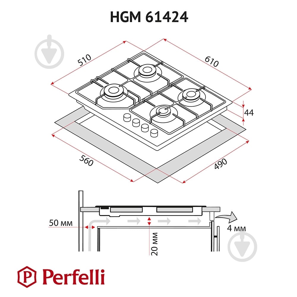 Варочная поверхность газовая Perfelli HGM 61424 WH - фото 11 Варочная поверхность газовая Perfelli HGM 61424 WH - фото 11