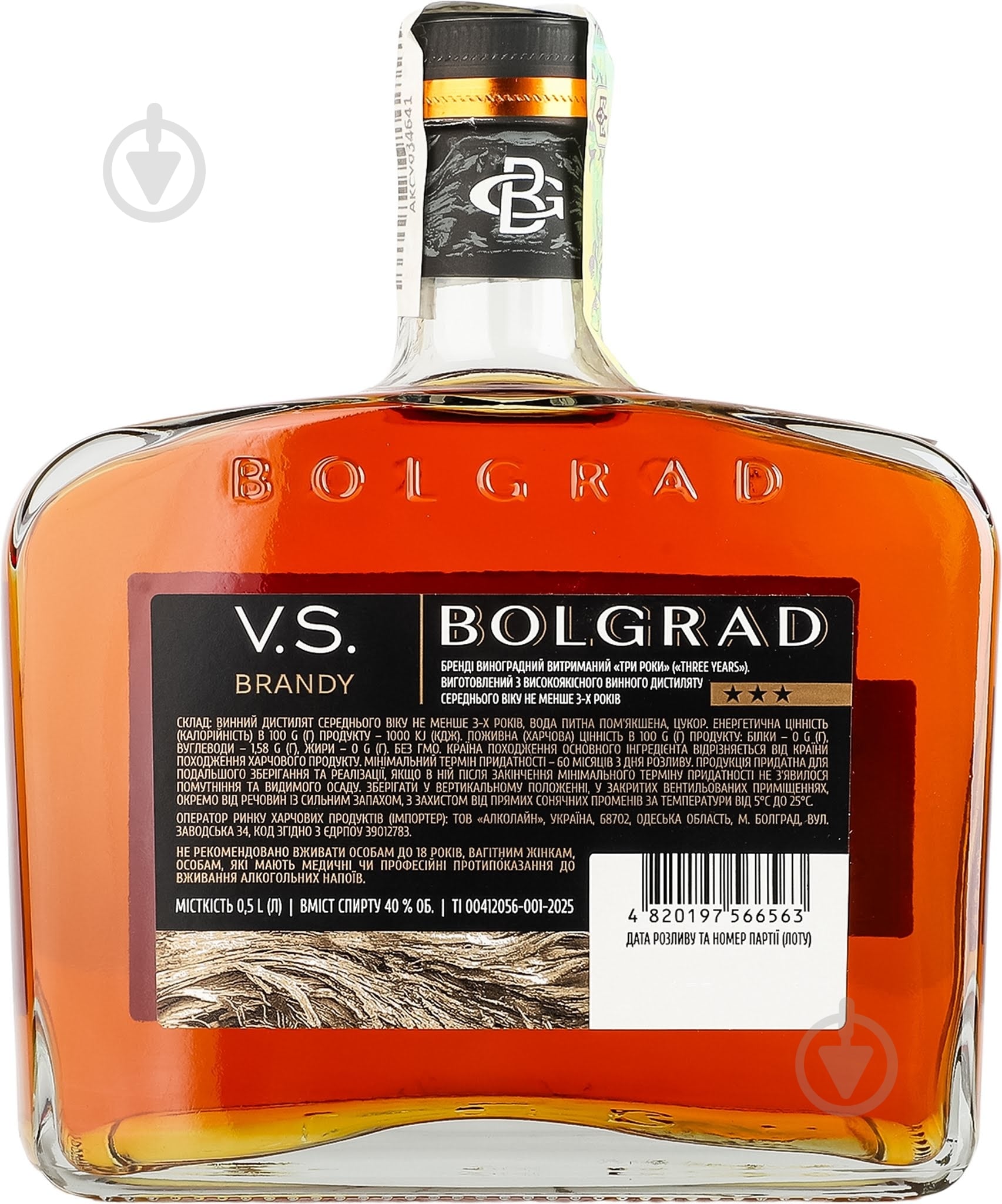 Бренді Bolgrad 40% виноградний витриманий 3 роки VS 0,5 л — фото 3