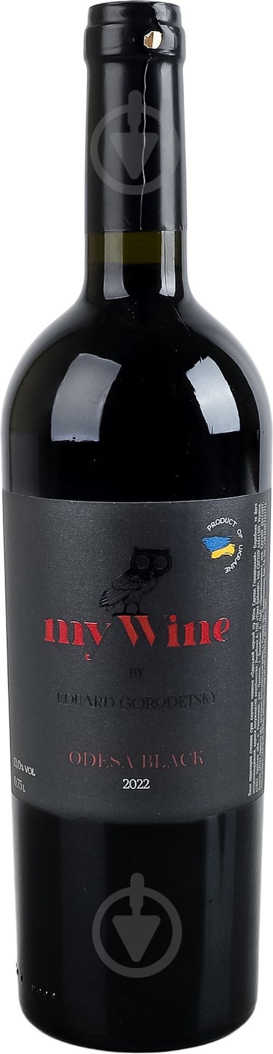 Вино My Wine by Eduard Gorodetsky 13% червоне сухе Odesa black By Eduard Gorodetsky 0,75 л — фото 1