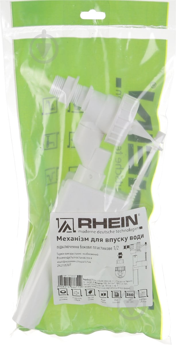 Арматура наповнювальна Rhein d-1/2 бічна - фото 4